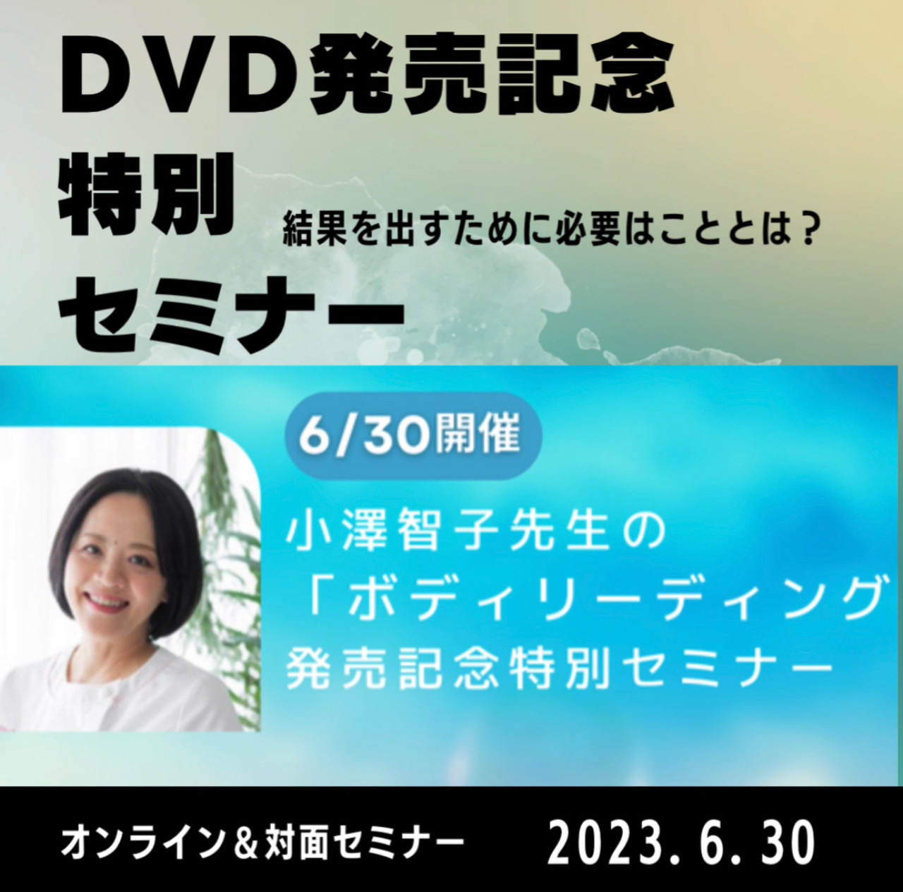 【新品未使用】小澤智子　ボディりーディングの教科書等DVDセット Amazon.co.jp: 小澤智子先生のボディリーディングの教科書 [DVD